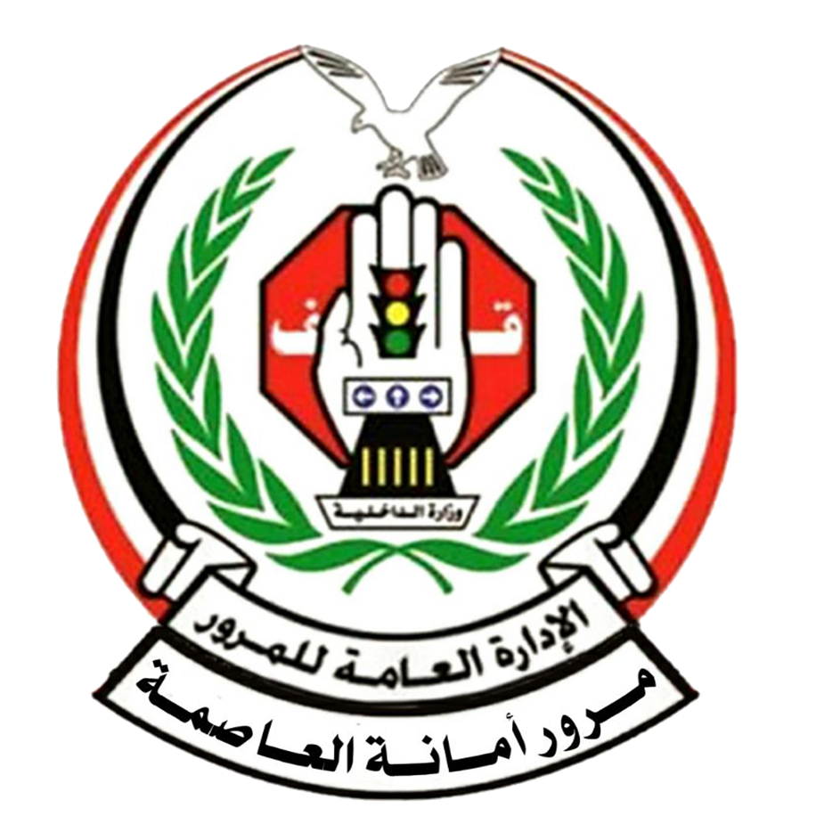 مرور أمانة العاصمة